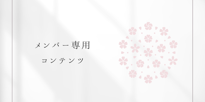 sacra×laboratory「サクラボ」のご案内です。sacraジェル旧エデュケーションシステムが新しく生まれ変わります。